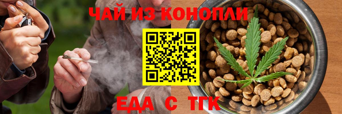 Canna-Cookies конопля Тихвин