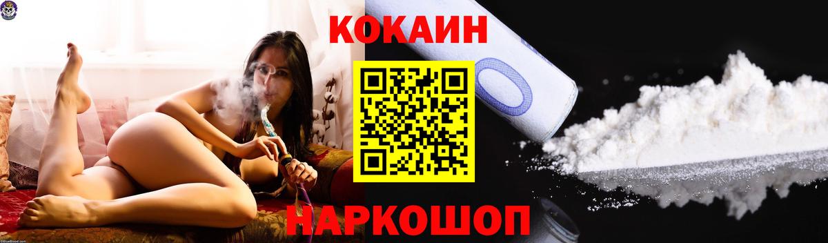 КОКАИН  Вход с VPN  Cocaine 97%  Тихвин  КОКАИН Перу 