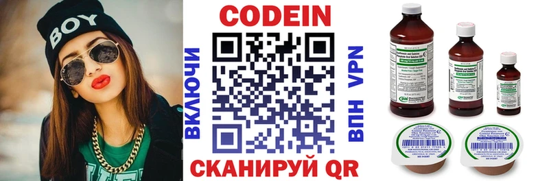 Кодеиновый сироп Lean Purple Drank цены Тихвин