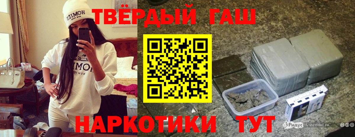 ГАШИШ Изолятор Тихвин
