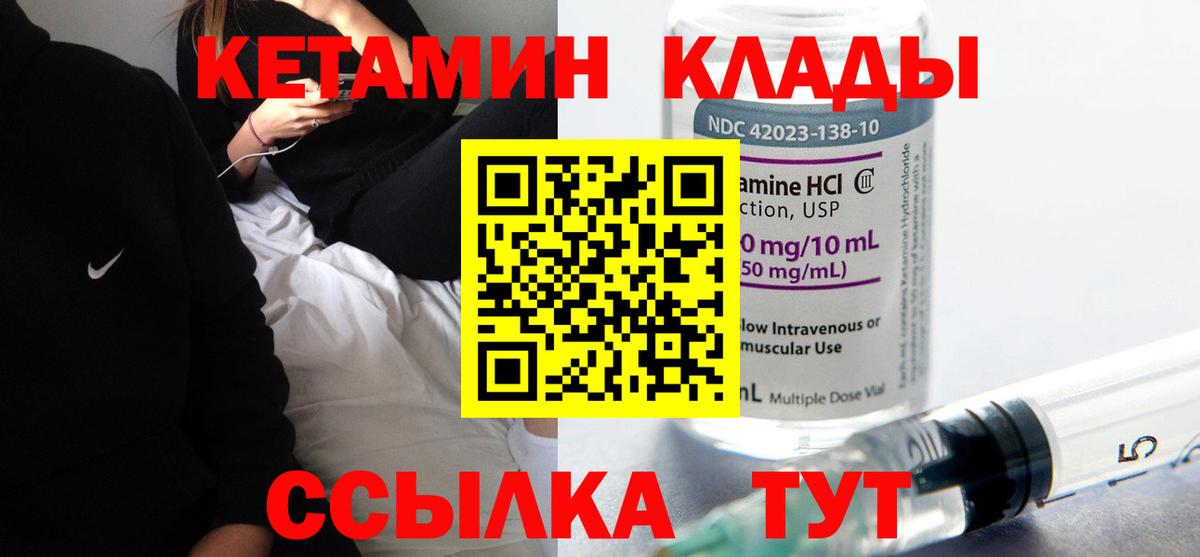 Кетамин ketamine Тихвин