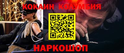 кокаин колумбия Заводоуковск