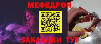 мефедрон VHQ Заволжье