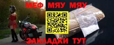 мефедрон VHQ Заволжье