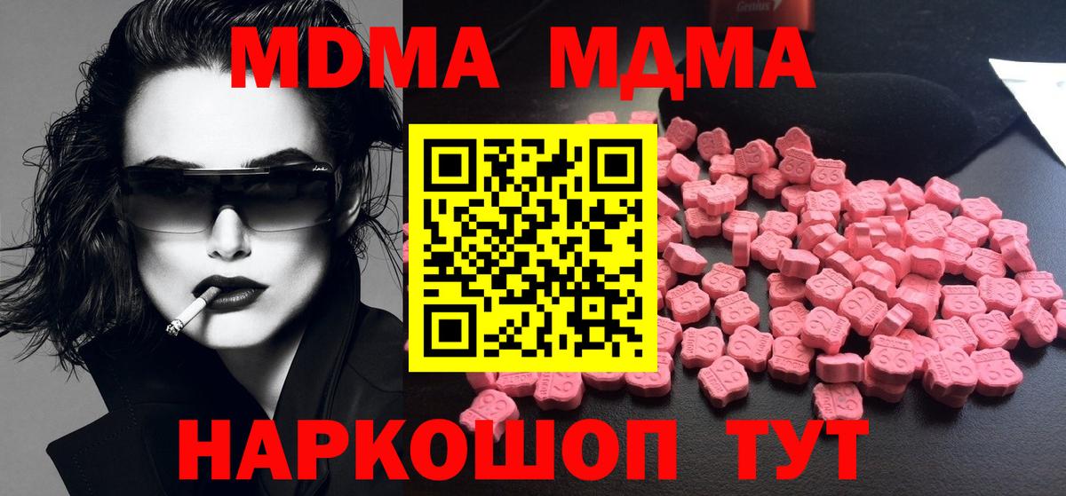 МДМА crystal Тихвин