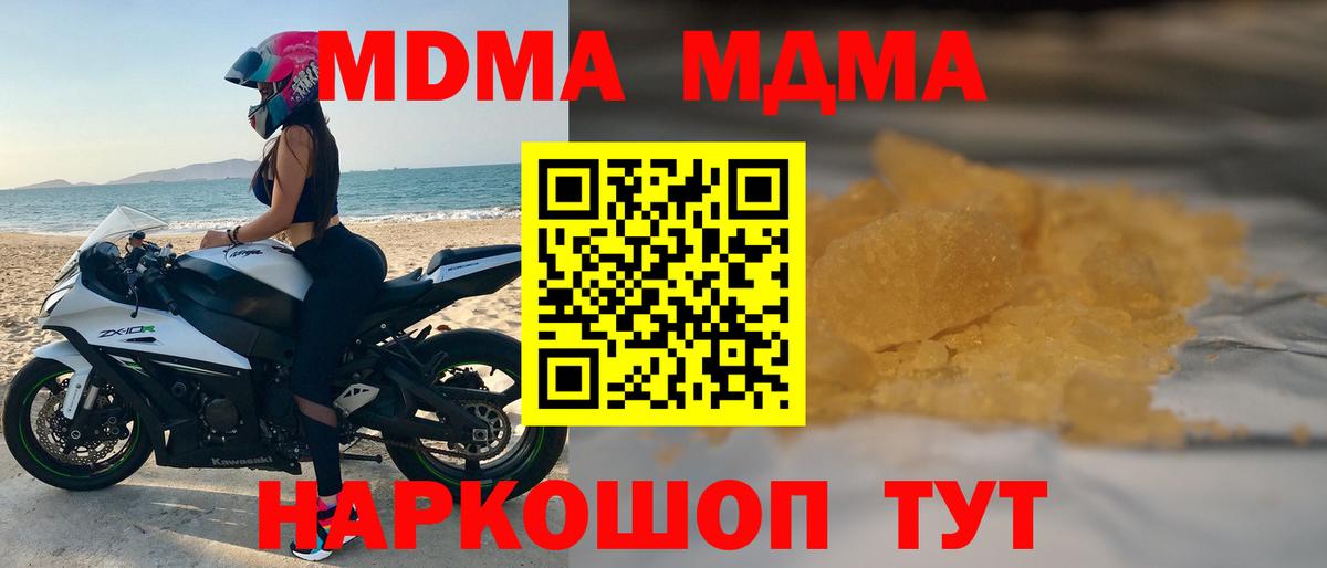 MDMA Molly  MDMA кристаллы  Тихвин  Вход с VPN 