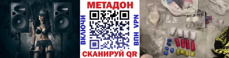 МЕТАДОН мёд  Тихвин 