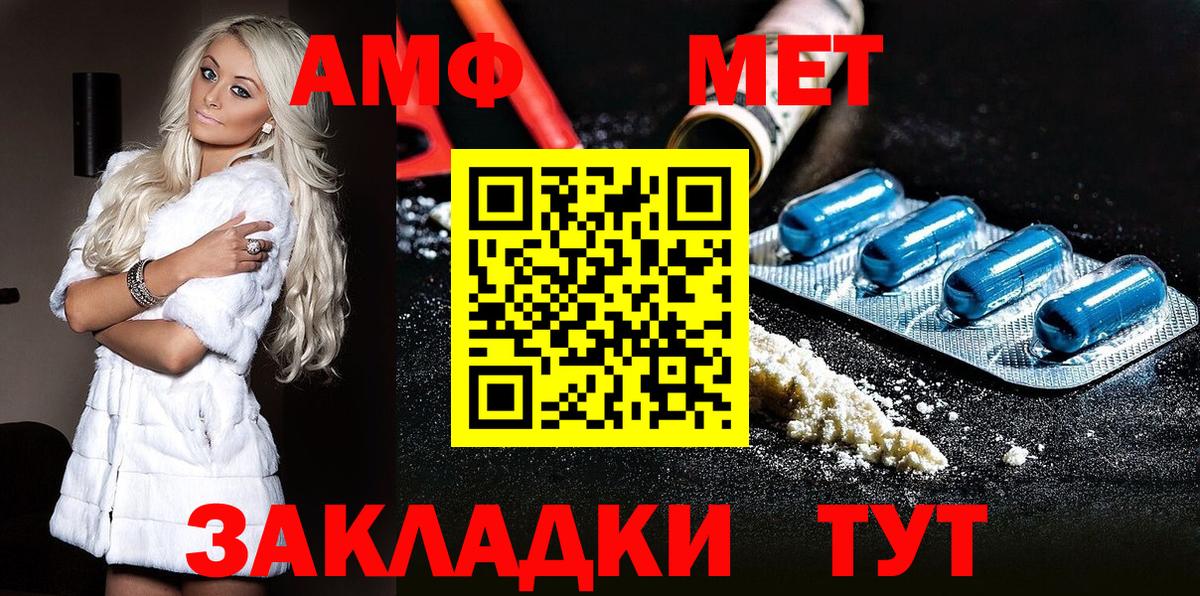 МЕТАМФЕТАМИН Methamphetamine Тихвин