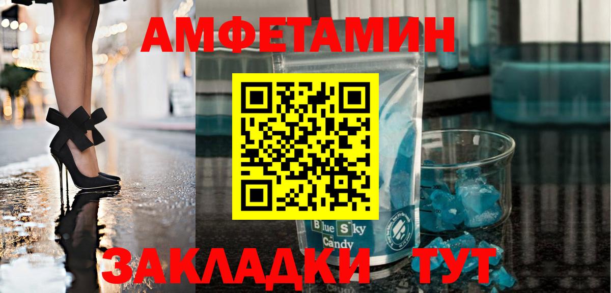 Тихвин  Метамфетамин  Вход с VPN  Первитин мет  Первитин мет 