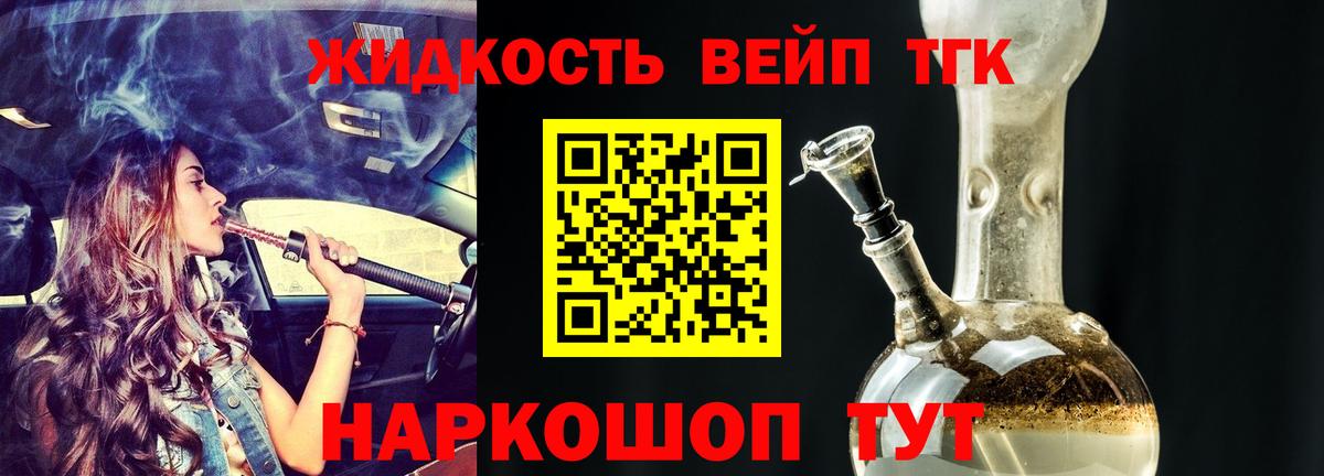 Тихвин  Дистиллят ТГК Wax  Вход с VPN  ТГК жижа 