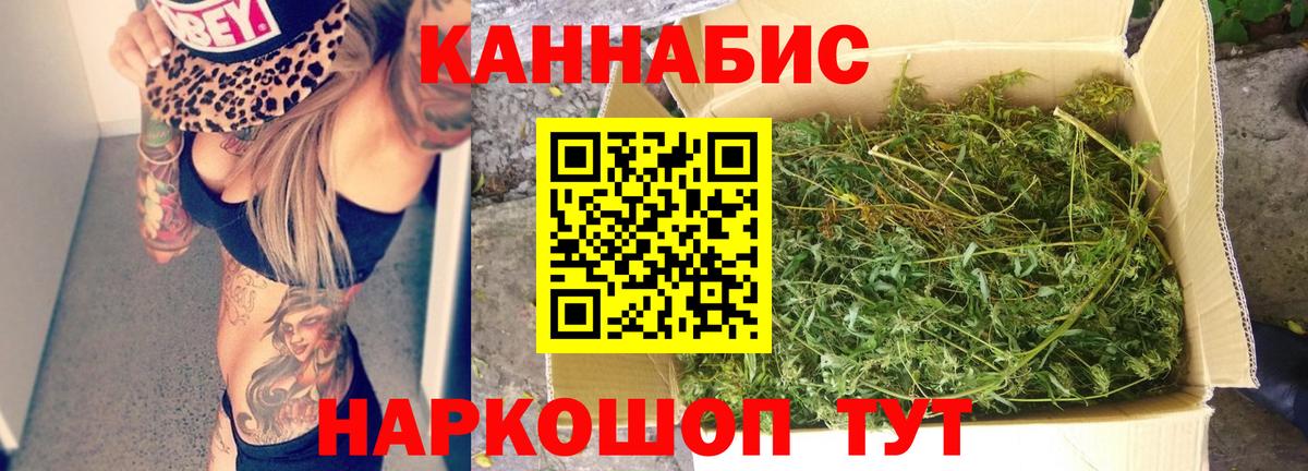 Тихвин  Каннабис MAZAR  Марихуана сатива  Конопля AK-47  Вход с VPN 